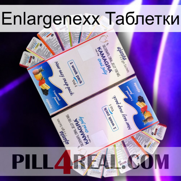 Enlargenexx Таблетки kamagra1.jpg